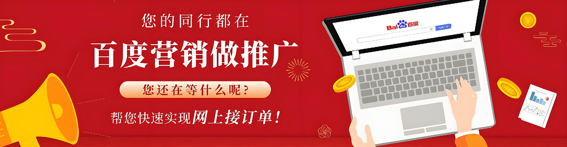 海勃湾网络推广开户